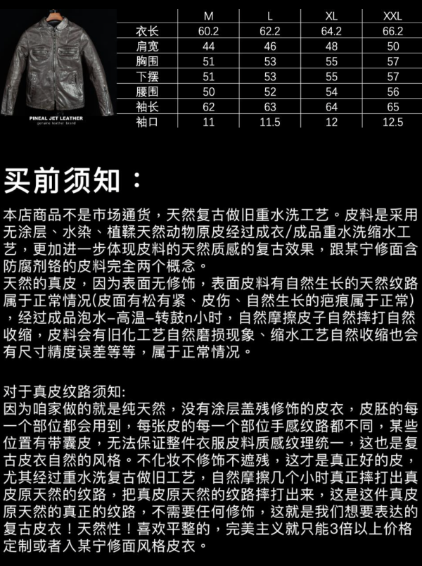 立领马皮J100 - 图片 10