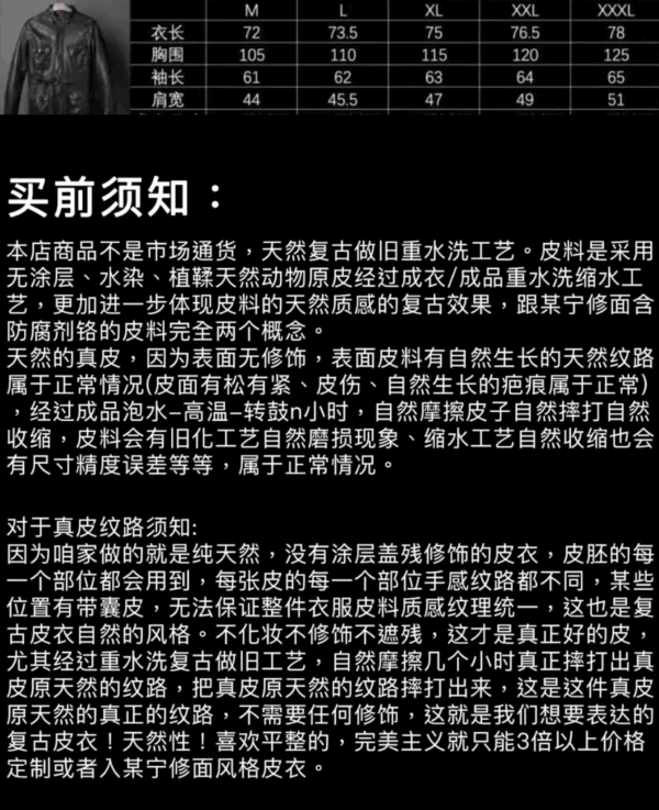 头层绵羊皮复古腰带猎装皮衣 - 图片 17