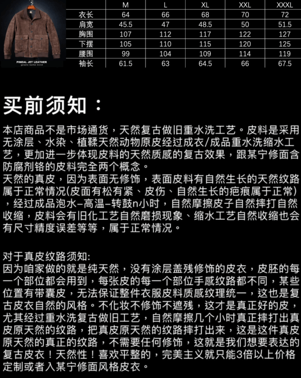 复古阿美咔叽立领山羊反绒夹克A1 - 图片 11