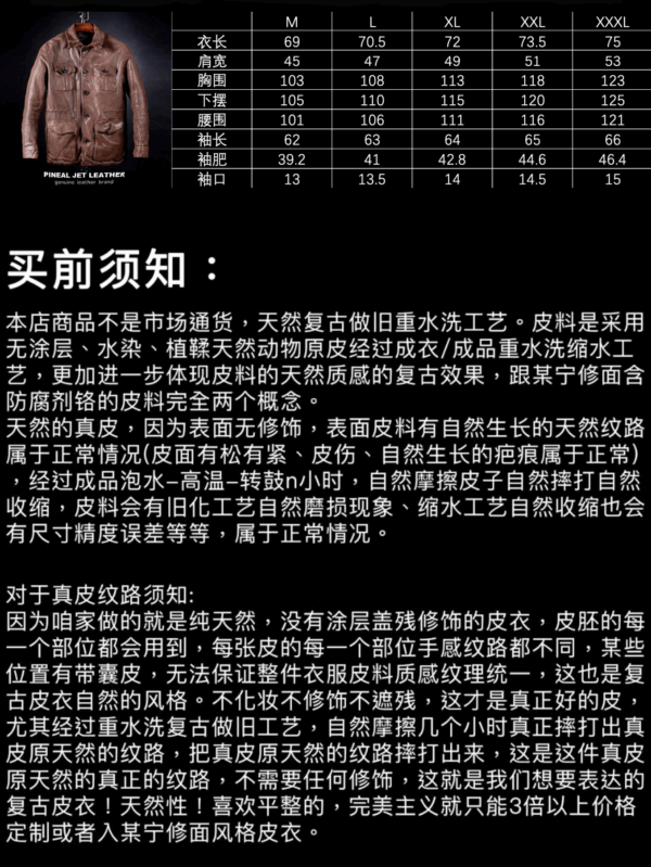 巴基斯坦进口全植鞣羊皮抽绳系扣猎装 - 图片 12