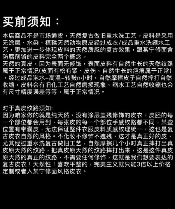 复古头层水染油蜡马皮夺宝奇兵老炮儿皮衣皮 - 图片 8