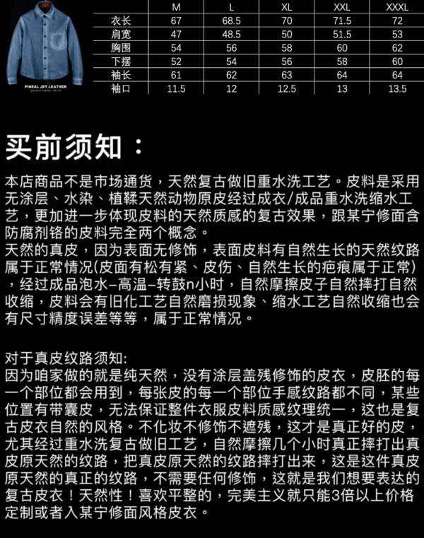 休闲翻领复古擦色皮衣衬衫 - 图片 12